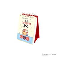 Daily Elementary School Economic Terms Calendar 365 (Spring) (Perpetual Calendar) - Desk Type