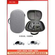 Suitable for pico4ultra Universal Storage Bag pico4 Portable Bag pico4pro Portable Box Hard Shell vr