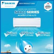 DAIKIN เครื่องปรับอากาศติดผนัง 20500 BTU รุ่น FTKB24ZV2S(C) (333868-716126010)