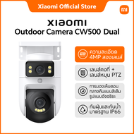 Xiaomi Outdoor Camera CW500 Dual |เลนส์ 4MP สองเลนส์|ไนท์วิชั่นภาพสีอัจฉริยะ|การเตือนด้วยเสียงและแสง