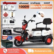 AIMA รถสามล้อไฟฟ้า 1000W แบตเตจรี48V20AH รถไฟฟ้าผู้ใหญ่3ล้อ จักรยานไฟฟ้า มอไซไฟฟ้า electric bike