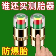 [Tire Pressure Monitoring Cap] Tire Pressure Detection Cap Pressure Measuring Cap Valve Core Tire Pr