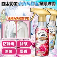Japan Kao FLAIR Clothes Anti-Static Spray Wrinkle Removal Sterilization Deodorization Aromatic Fabri