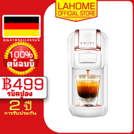 【ราคาพิเศษ】 LaHome Capsule Coffee Machine Maker เครื่องชงกาแฟ เครื่องชงกาแฟแคปซูล รุ่น แรงดัน เครื่อ