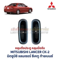 Door Pull Hole Handle MITSUBISHI LANCER CK2 Benz Rear CK2 Genuine Parts Second-Hand Japanese Direct 