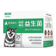 100% Hairy Kids Era Dermatology Probiotics Cats Dogs 30 Packs ㄧ Box Skin Eczema Allergy Molds