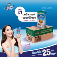 BLUE DIAMOND ORIGINAL ALMOND MILK อัลมอนด์ บรีซ เครื่องดื่มน้ำนมอัลมอนด์ รสออริจินอล 946 มล. ยกลัง 1