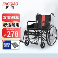 Jing Qiao[Cost-Effective]Wheelchair Lightweight Folding Shock-Absorbing Elderly Manual Hand Push Wheelchair Foldable Portable Household Elderly Disabled Inflatable-Free Wheelchair（Spoke Wheel）