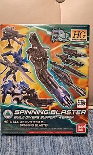 BANDAI HGBD BUILD CUSTOM 1/144 SPINNING BLASTER
