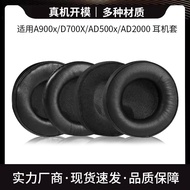 Suitable for Audio-Technica A900x AD700X Earphone Case AD500x Earmuffs ad1000x Sponge Cover Head Bea