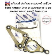 Genuine Front Cover Gasket Ford Everest 2.2 Year 15-20 /Ranger 3.2 12-21 /Mazda BT50 Pro 12-18 Code 