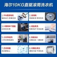 ST&amp;💘Haier【Flagship New Product】Drum Washing Machine Haier Essence Washing Automatic10kg Washing and Drying Integrated Di