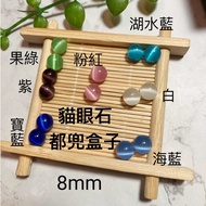 < Dudou Box > Loose Beads Beads-Opal/White Opal/Various Color Opal/Blue Opal/Opal/Pink Opal/Purple O