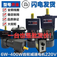 AC Speed Regulating Motor 22g0V Adjustable Variable Speed 6W15W25W60W90W120W200W250w Fixed Gear Hors