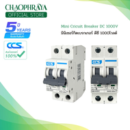 เบรกเกอร์ DC 1000V. แบรนด์ CCS MiniCricuit Breaker รุ่น CM8-63 DC 1000V (รับประกันสินค้า 5ปี)