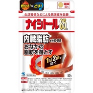 [第2類醫藥品] 腹部清油錠 防風通聖散　85a 50片