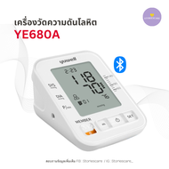 เครื่องวัดความดัน Yuwell รุ่น YE680A มี Bluetooth