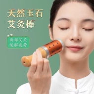 Jade and Stone Facial Moxibustion Stick, Hand held Rolling Warm Moxibustion Stick, Eye Moxibustion I玉石面部艾灸棒手握滚动式温灸棒眼部艾灸仪器家用理疗美容院2.29