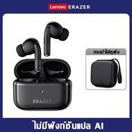 [รับประกัน 2 ปี] ชุดหูฟังแปล Lenovo ERAZER XT89 PRO ชุดหูฟังบลูทูธ การแปลแบบเรียลไทม์ HD โทร HiFi คุ