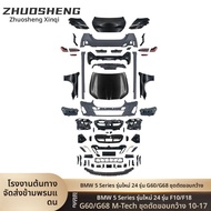 BMW 5 Series F10 F18 ถึง G60 G68 MT bumper หน้าและหลัง ฝาปีกนก และไฟหน้า