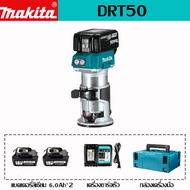 【ผลิตภัณฑ์ใหม่】 Makita DRT50 มัลติฟังก์ชั่ชาร์จเครื่องแกะสลักรางงานไม้6.0Ah 18V แบตเตอรี่ลิเธียมแบบชาร์จไฟได้ตัดแต่งช่อง  เครื่องกัดไฟฟ้าเครื