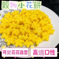 ❤麻鼠鼠鋪❤倉鼠磨牙小點心零食 磨牙餅 麵包蟲 黃金鼠 小白 寵物 蔬菜乾 主食 飼料 特調