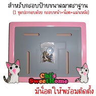 CT 9 สี แมวจี้ กรอบป้ายทะเบียนรถมอไซค์ กรอบป้ายทะเบียนรถมอไซค์การ์ตูน กรอบป้ายทะเบียนรถมอเตอร์ไซค์