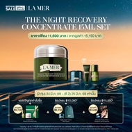 [ 8pm 24 Mar 26 - 2am 25 Mar 26 Set ]【NEW】 La Mer | The Night Recovery Concentrate | Best Seller Pos