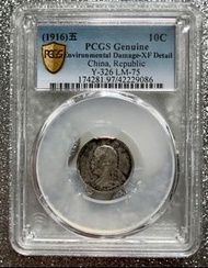 1916 袁大頭五年壹角 PCGS XF Details