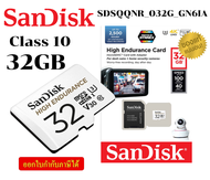 (32GB) MICRO SD CARD (ไมโครเอสดีการ์ด) SANDISK HIGH ENDURANCE SDHC (SDSQQNR-032G-GN6IA) - 2Y.