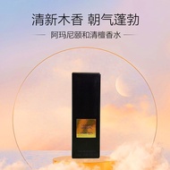 GIORGIO ARMANI/ARMANI Yihe Qing Sandalwood Perfume Sample 2ml Lasting Sandalwood High Ding Series