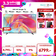 Hisense TV 43E7K ทีวี 43 นิ้ว 4K Ultra HD Google TV Quantum Dot HSR/Dollby Atmos Hand-Free Voice Control Smart TV Netflix Youtube /DVB-T2 / USB2.0 / HDMI /AV