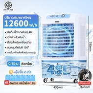 GO SHOP air cooler 60ลิตร พัดลมไอเย็น พัดลมไอน้ำ พัดลมปรับอากาศ พัดลมไอเย็น เคลื่อนปรับอากาศเคลื่อนท