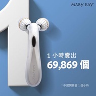 [全新] MARYKAY 微電流滾輪按摩儀