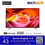 Sony สมาร์ททีวี ( Google TV ) รุ่น KD-43X75K ขนาด 43 นิ้ว 4K Ultra HD | High Dynamic Range (HDR)
