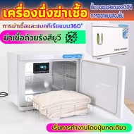 ตู้อบผ้าร้อน 2 ชั้น ฆ่าเชื้อ ตู้อุ่นผ้าร้อน ตู้ฆ่าเชื้อ อบผ้าร้อน ขนาด 23L. towel warmer