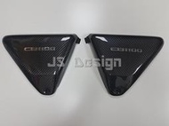 【碳纖維】Honda CB1100RS 碳纖維側蓋組