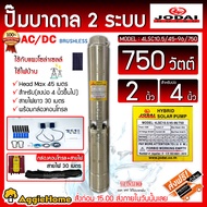 JODAI ปั๊มบาดาล รุ่น 4LSC7.5/65-96/750 750วัตต์ AC/DC 2ระบบ ท่อออก 1.5นิ้ว HEAD MAX 65เมตร ลงบ่อ4-6 นิ้ว (พร้อมสายไฟ 30เมตร +กล่องคอนโทรล) ปั๊มน้ำ จัดส่งฟรีKERRY