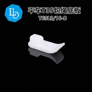 Kaki Penekan Slot Katil Rata Enam Rama-Rama T69L3/16 Slot Kiri Plat Asas Plastik T35 Slot Tarik Kord