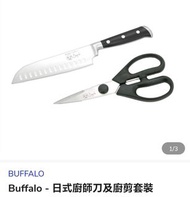 @包sf@  Buffalo 7"刀 和 剪 全新