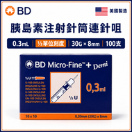 Micro-Fine+ Demi 胰島素注射針筒連針咀 U-100 0.3mL 30G 8mm 半單位刻度 30單位 100支 美國製造 平行進口