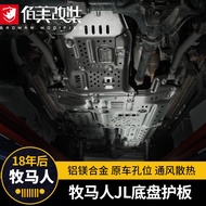 Suitable for 18-2022 Wrangler JL Chassis Guard Plate Modified Accessories 4xe Gladiator Under Engine