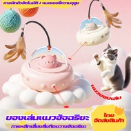 Make Cats Not Tired Smart Cat Toy Set Toys Automatic Bypass Function Safe Material With Infrared