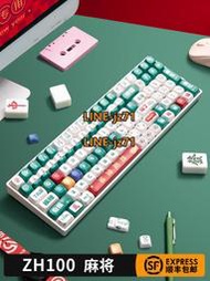 佐赫ZH100麻將機械鍵盤有線無線客制化女生辦公麻將音靜音軸