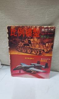 70年代雜誌1本，值得收藏