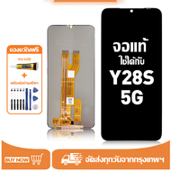 หน้าจอ vivo Y28S 5G หน้าจอจริง 100% เข้ากันได้กับรุ่นหน้าจอ vivo Y28S 5G V2346 ผ่านการทดสอบ 100% มีไ