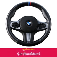 ปลอกพวงมาลัยหนังสำหรับ BMW 325Li 530Li 6 Series GT X3 X4 X5
