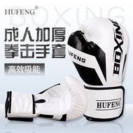 Boxing Gloves Boxing Glove Adult And Children Sanda Boxing Glove Boxing Gloves Punching Bag Training Sanda Fight Fighting
