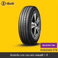 ยางรถยนต์ ขนาด 205/70R15 จำนวน 4 เส้น