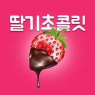 GWIYOMI VISCOFF LEADER / AGENT strawberryedittion